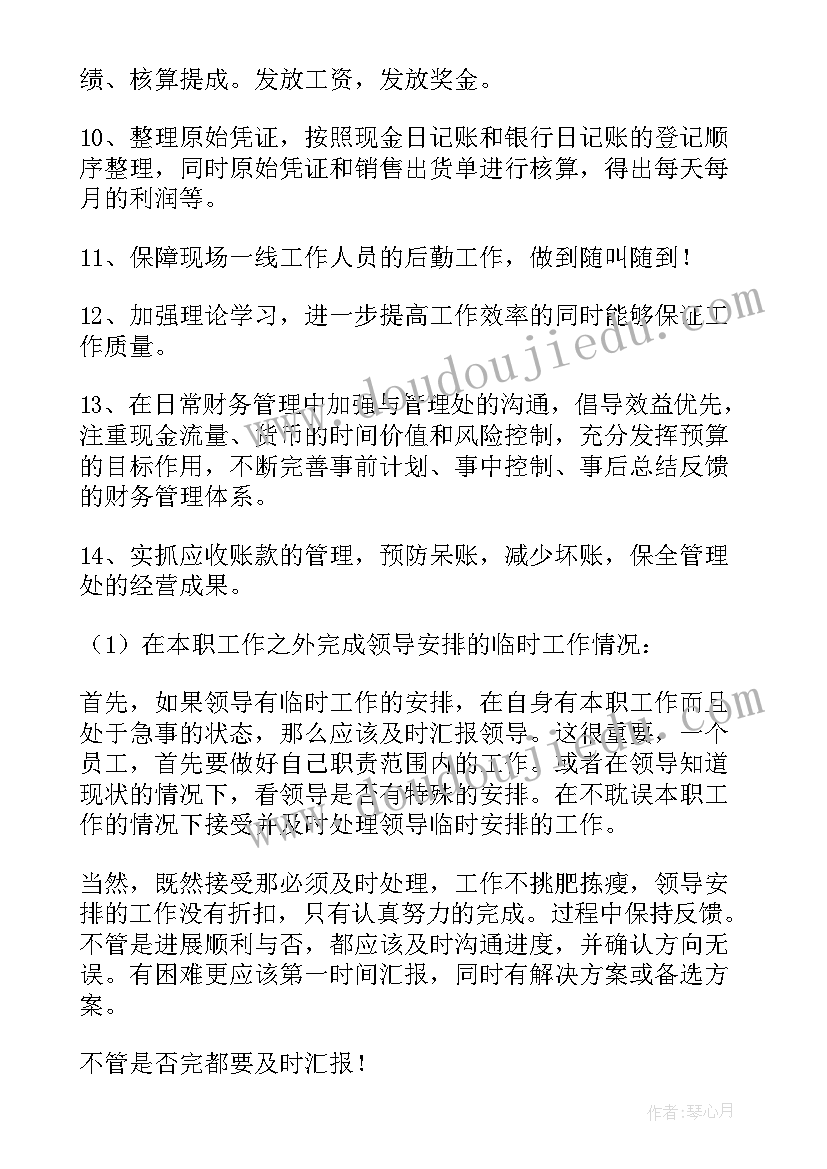 2023年财务出纳个人工作总结万能(优质9篇)