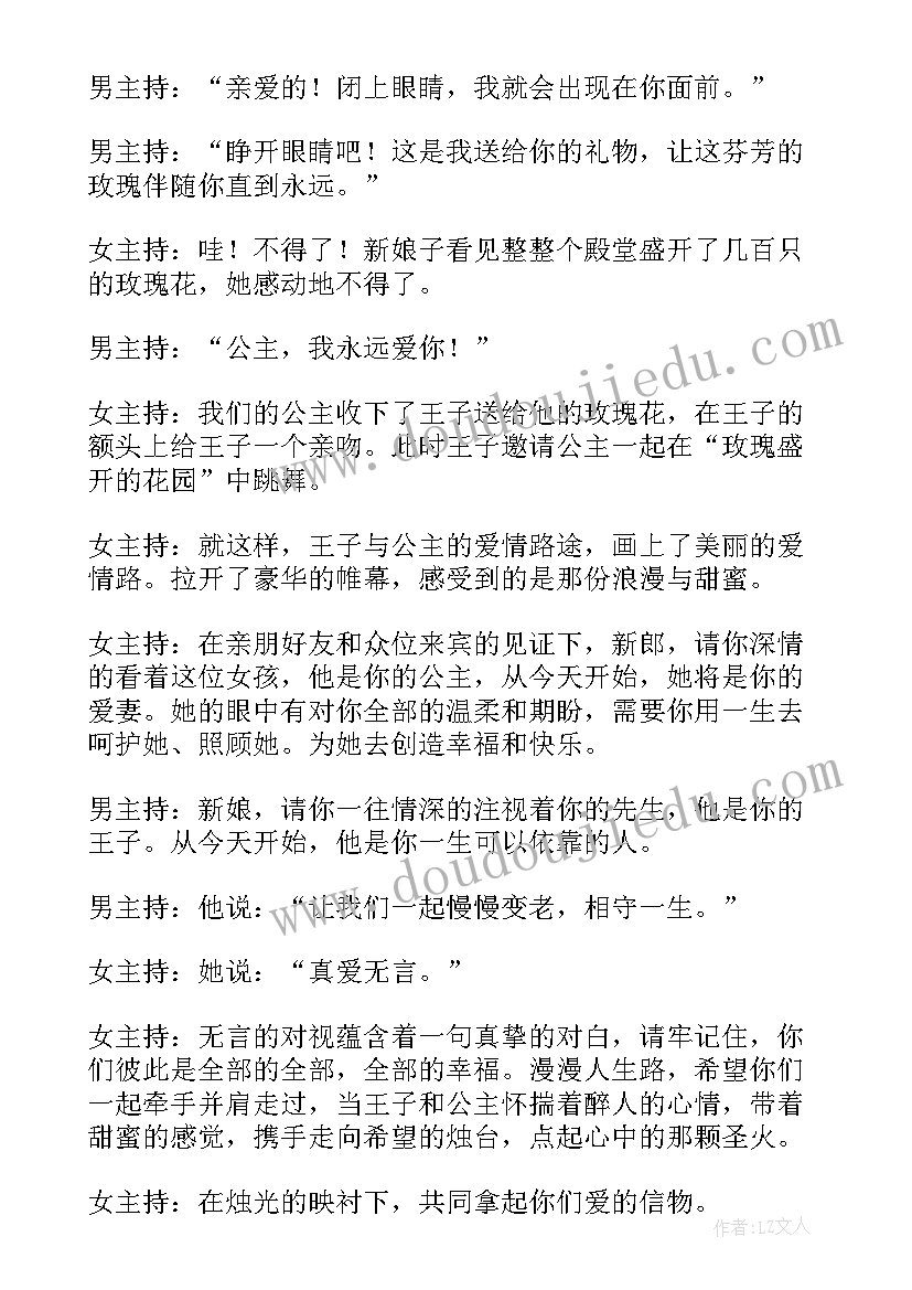 婚礼筹备流程表 完整的婚礼策划方案集锦(精选5篇)