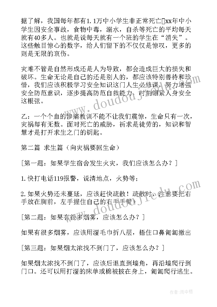 2023年珍爱生命严防溺水家长心得体会(精选10篇)