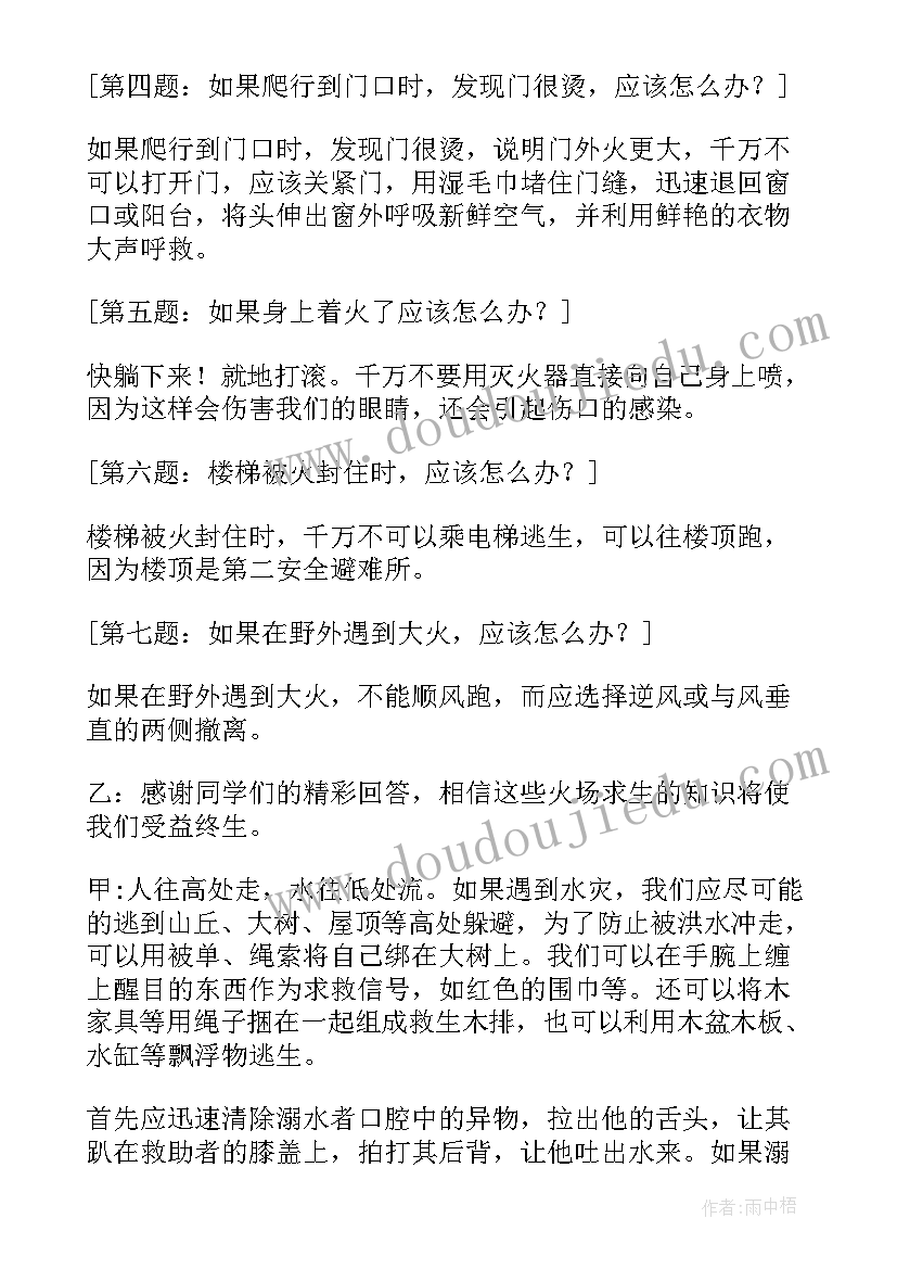 2023年珍爱生命严防溺水家长心得体会(精选10篇)