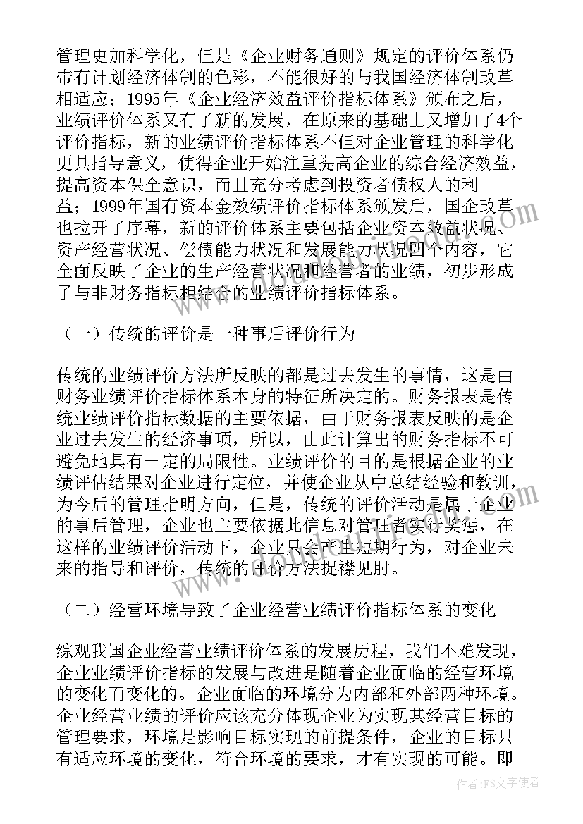 企业调研报告(优秀7篇)