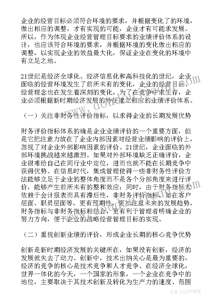 企业调研报告(优秀7篇)