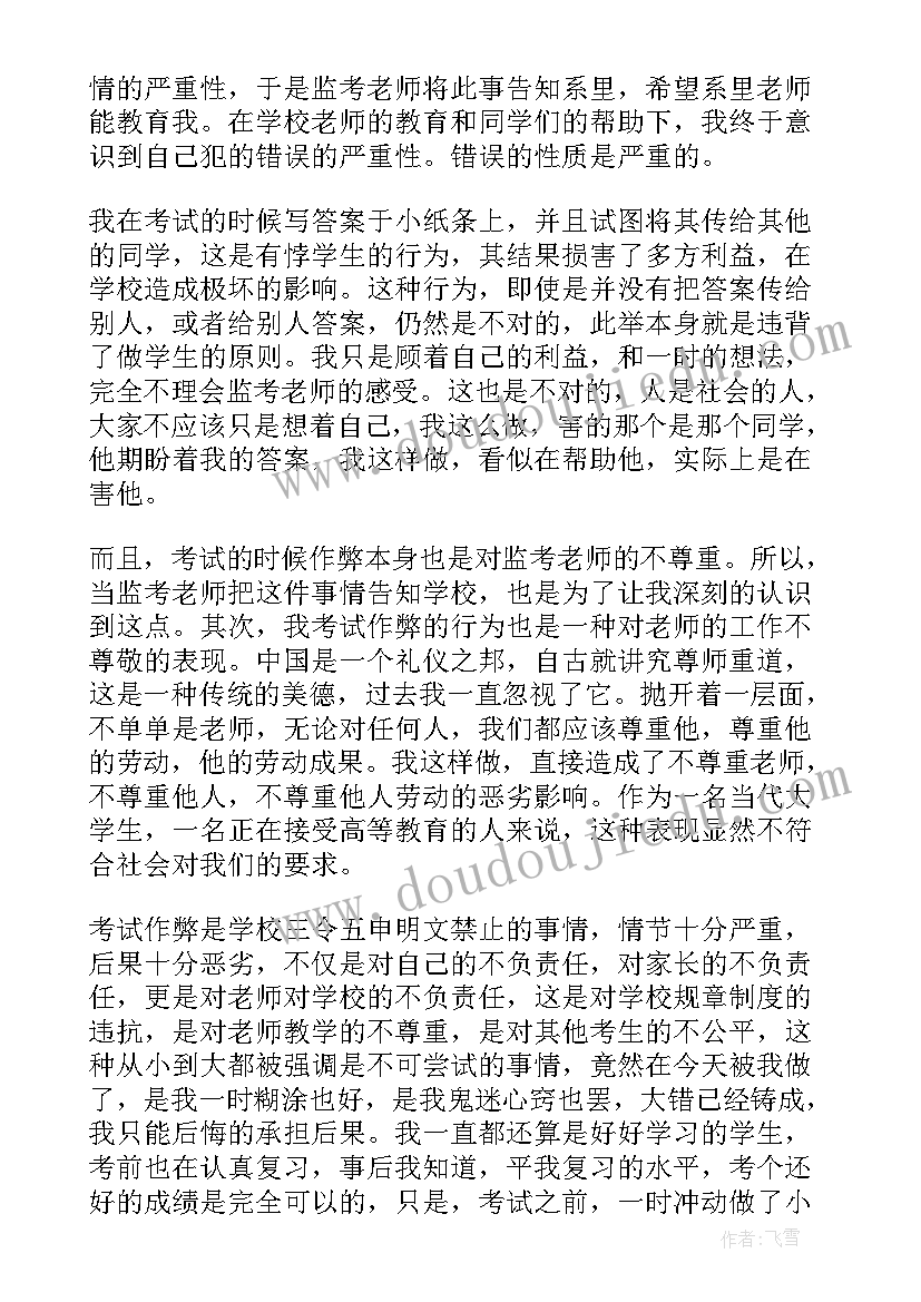 纪律方面检讨书(汇总9篇)