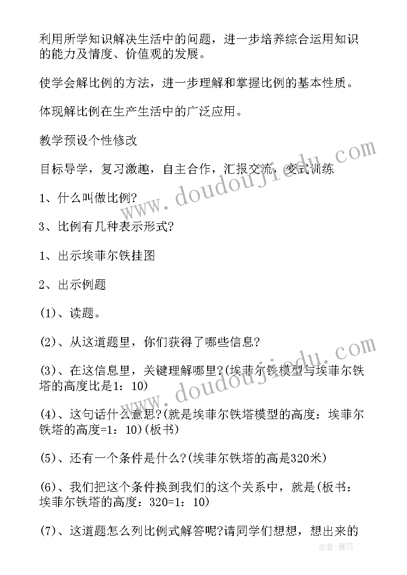 七年级数学教案北师大版(模板5篇)