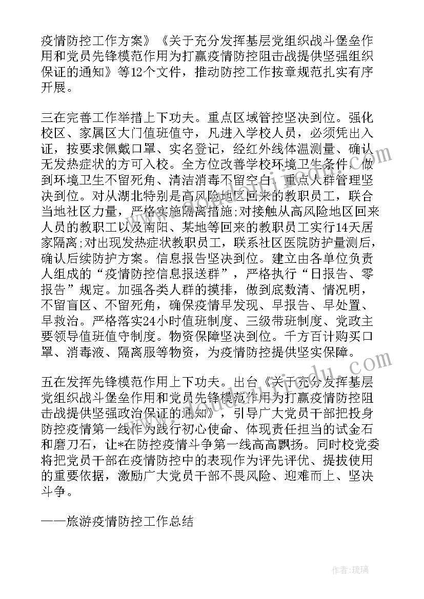 最新制定的工作计划(通用5篇)