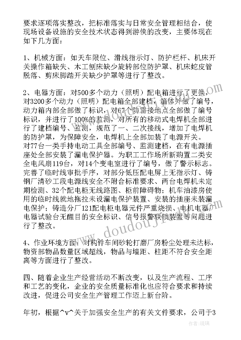 最新制定的工作计划(通用5篇)