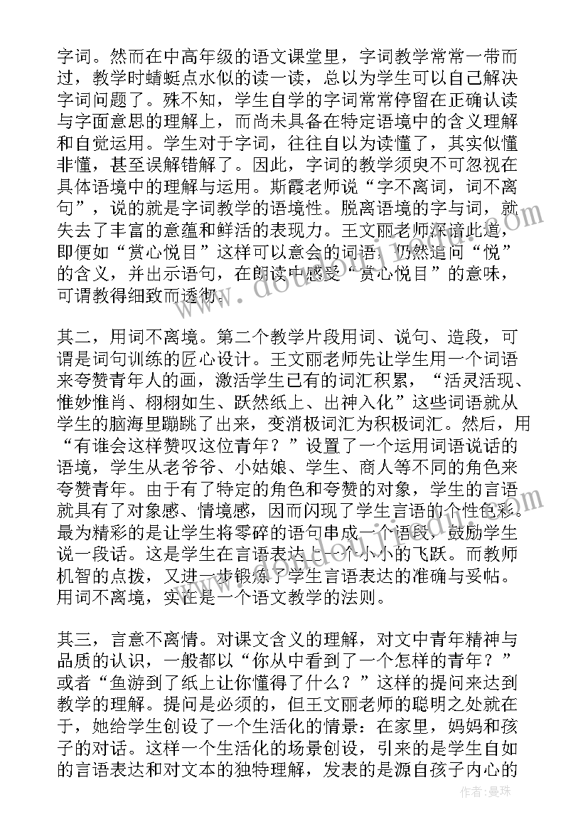 法院培训心得体会 外出学习培训心得体会(实用8篇)