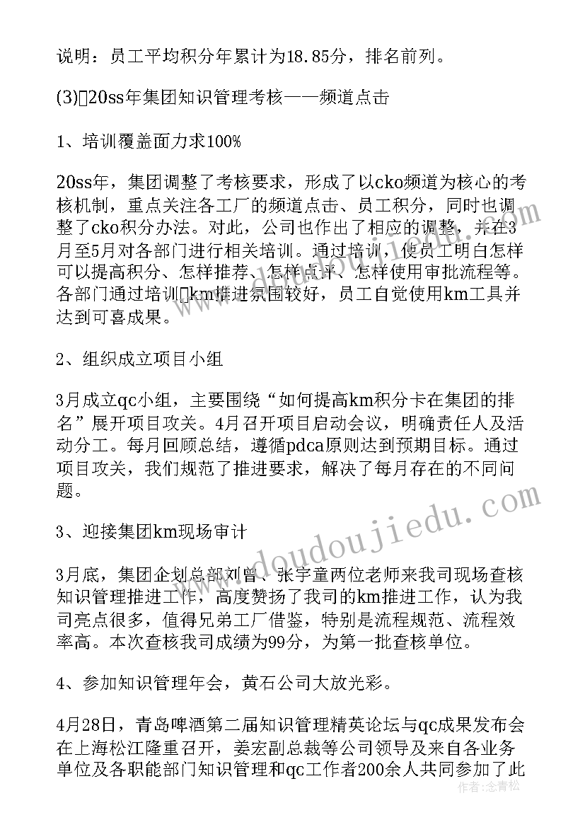 最新公司改制工作汇报(优秀9篇)