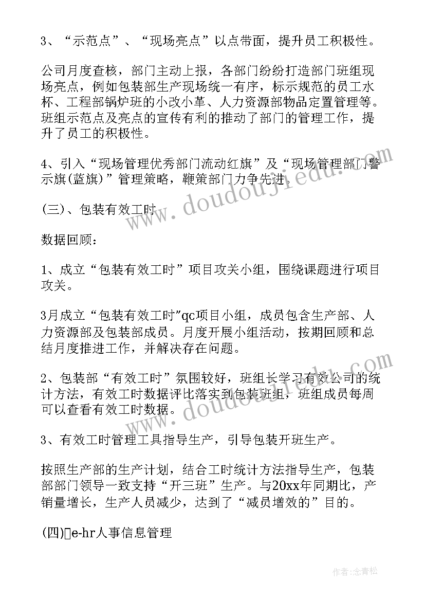 最新公司改制工作汇报(优秀9篇)