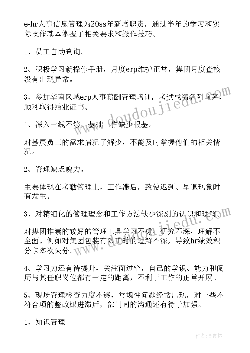 最新公司改制工作汇报(优秀9篇)