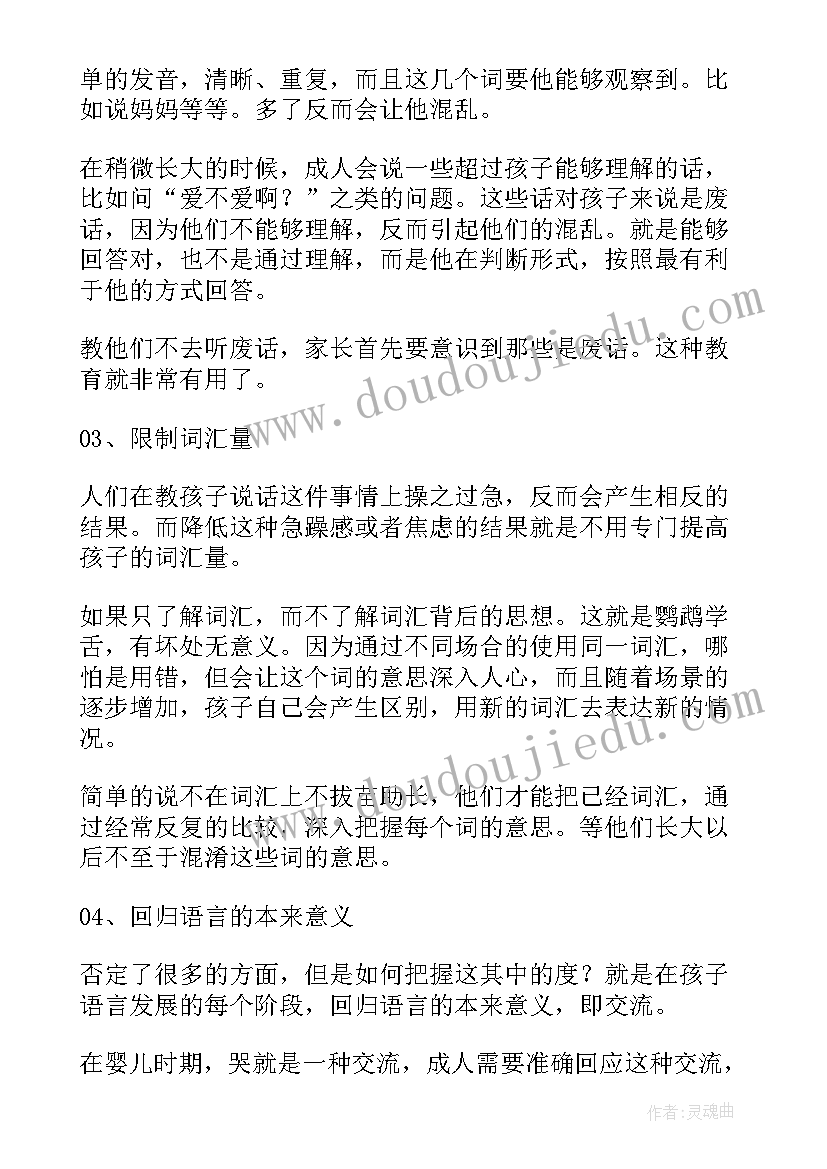 最新爱弥儿读书报告 爱弥儿读后感(汇总7篇)