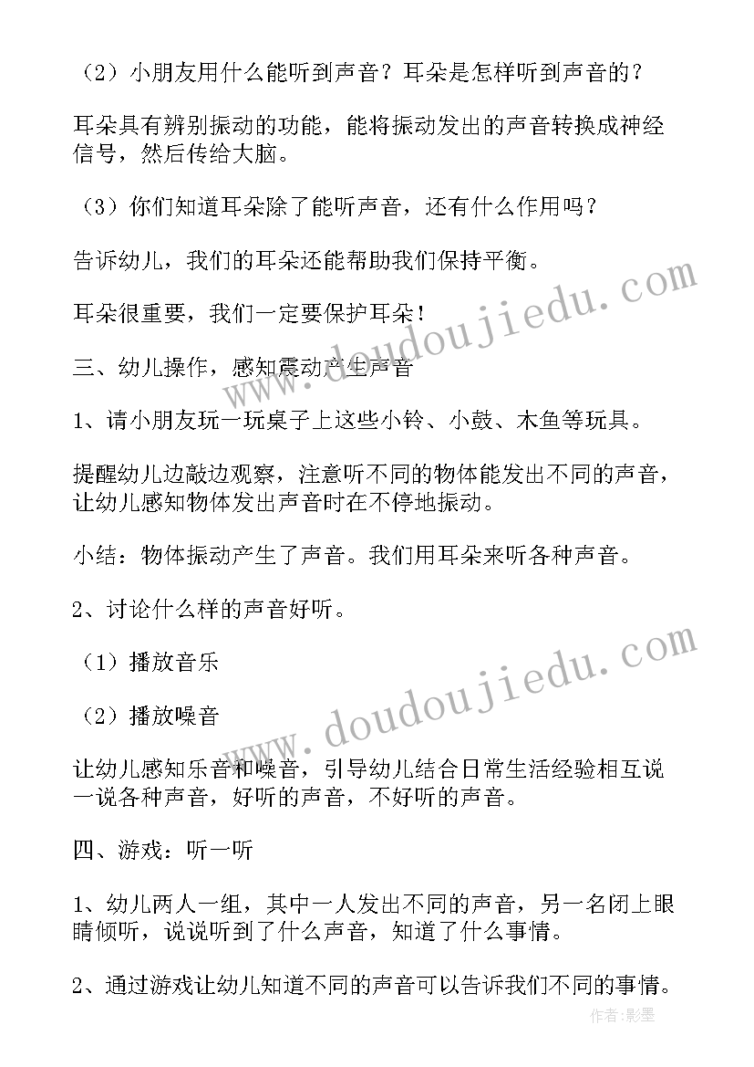 2023年幼儿园小班春天科学教案(通用7篇)