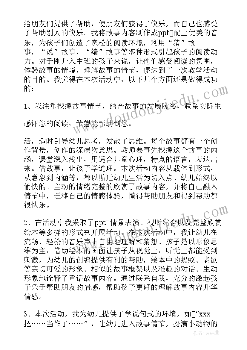 2023年幼儿园绘本教学心得体会 幼儿教师教学培训心得体会(汇总5篇)