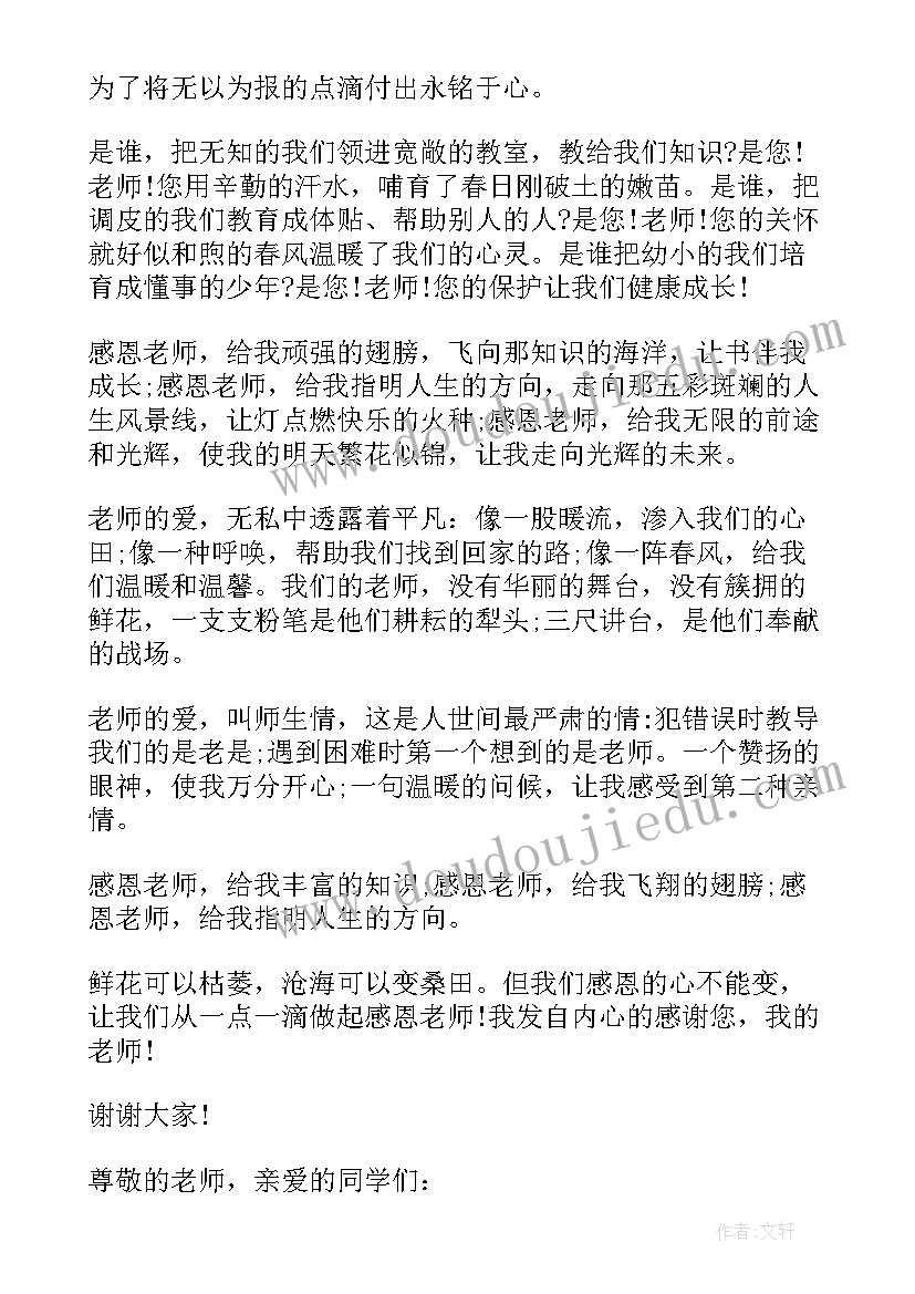 最新初中演讲稿五百字(精选5篇)