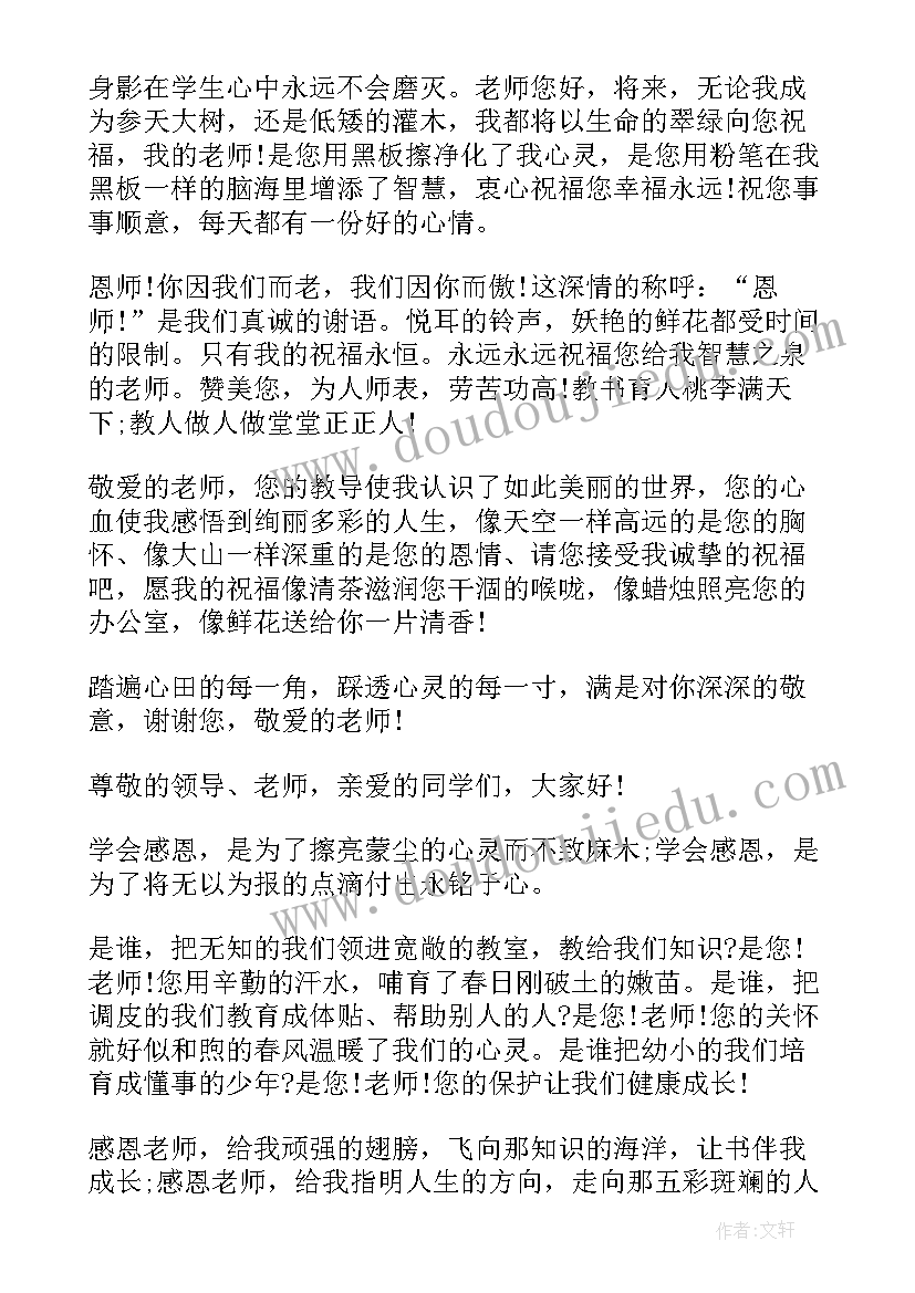 最新初中演讲稿五百字(精选5篇)