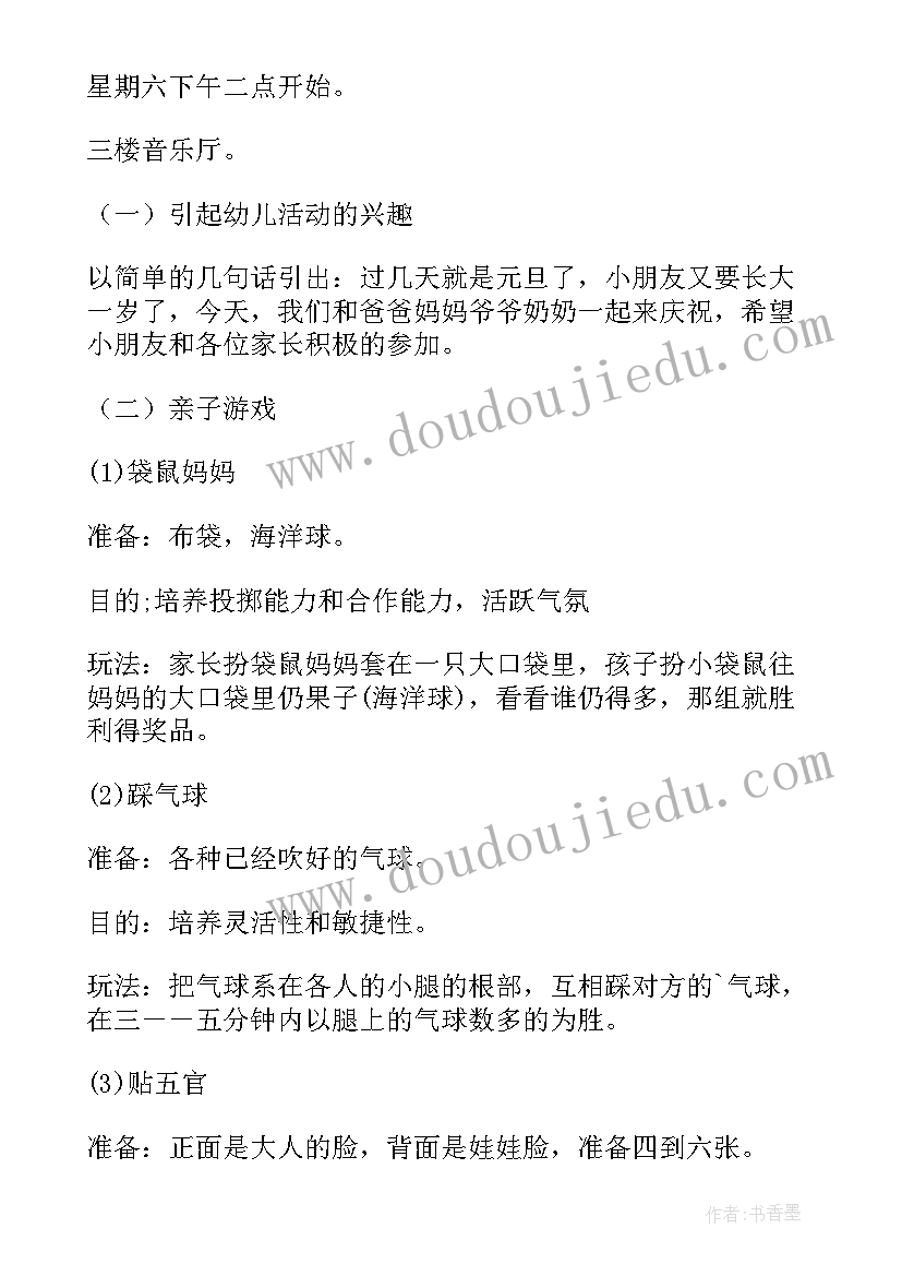 2023年大班教案运动会的比赛 大班教案动物运动会(汇总9篇)