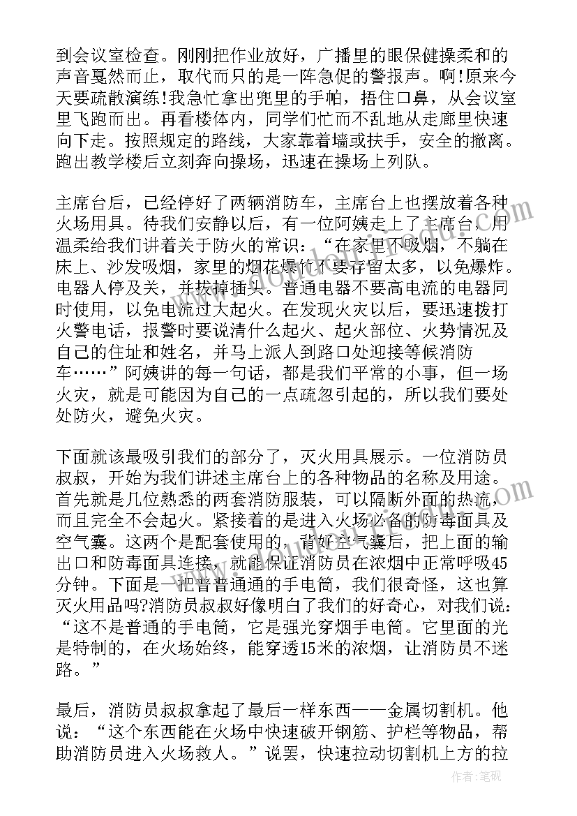 2023年全国消防宣传月活动心得体会与感想 全国消防宣传月心得体会感想总结(汇总5篇)