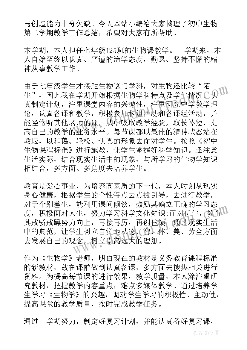 最新中学校长工作总结(通用5篇)