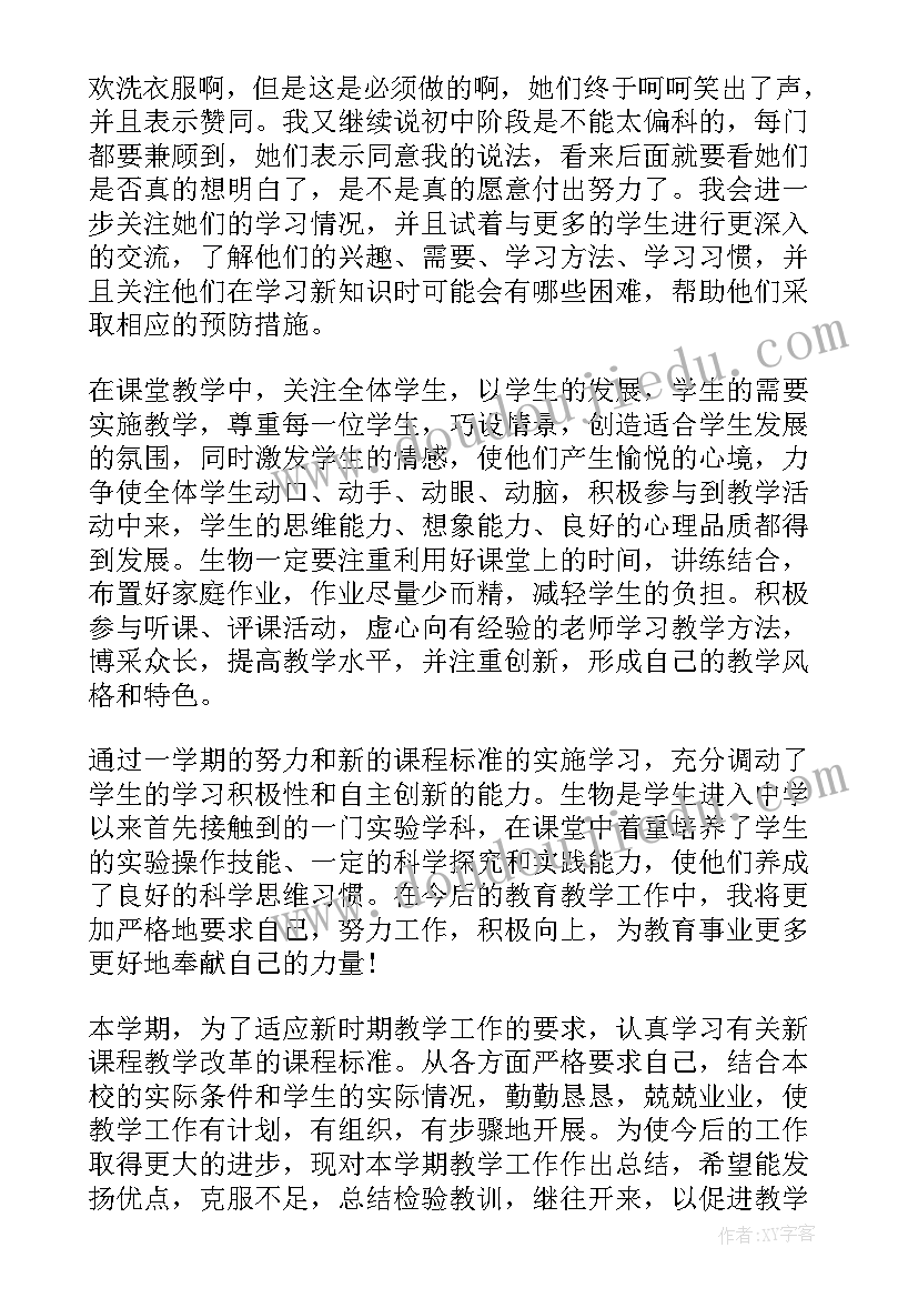 最新中学校长工作总结(通用5篇)