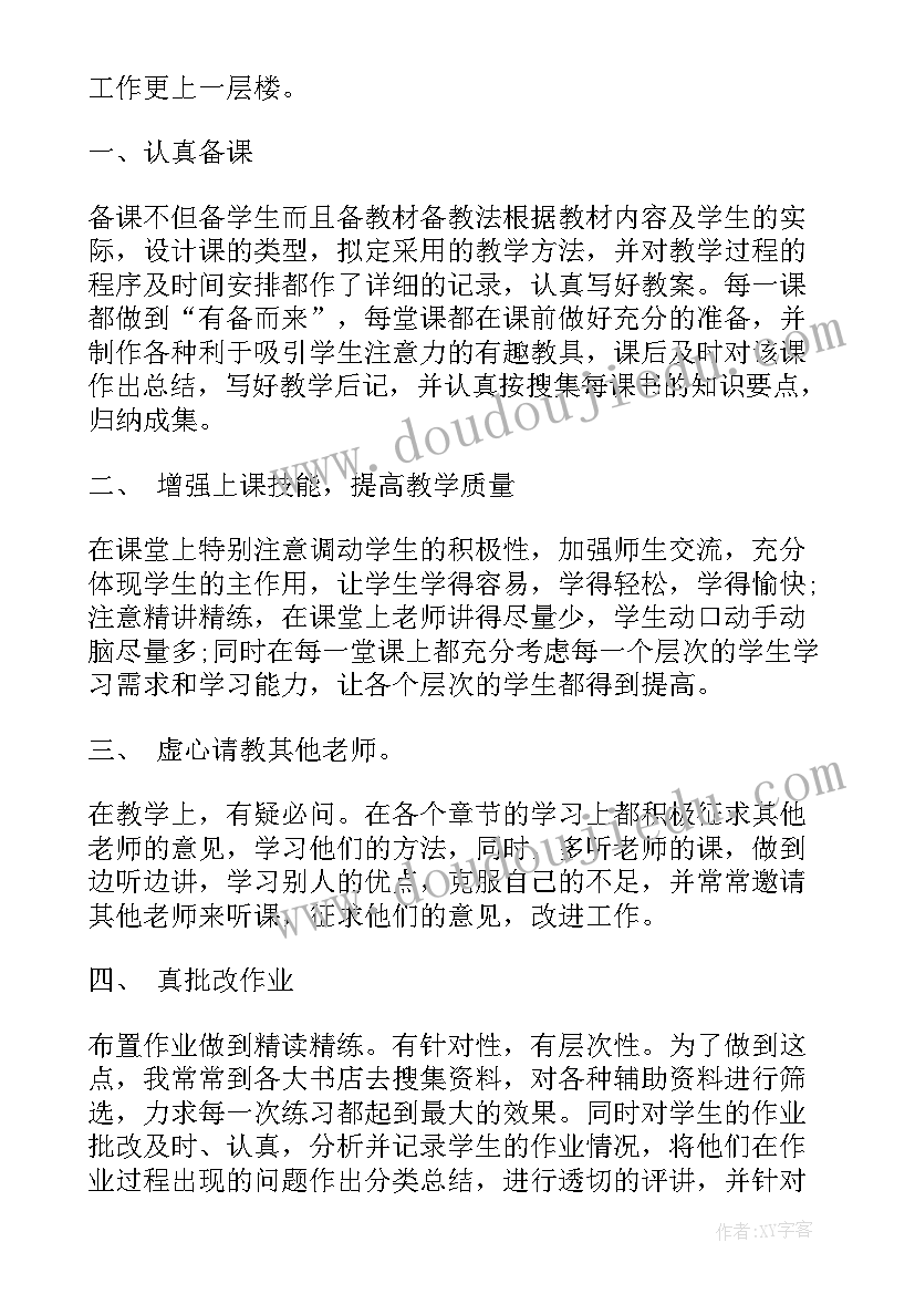 最新中学校长工作总结(通用5篇)