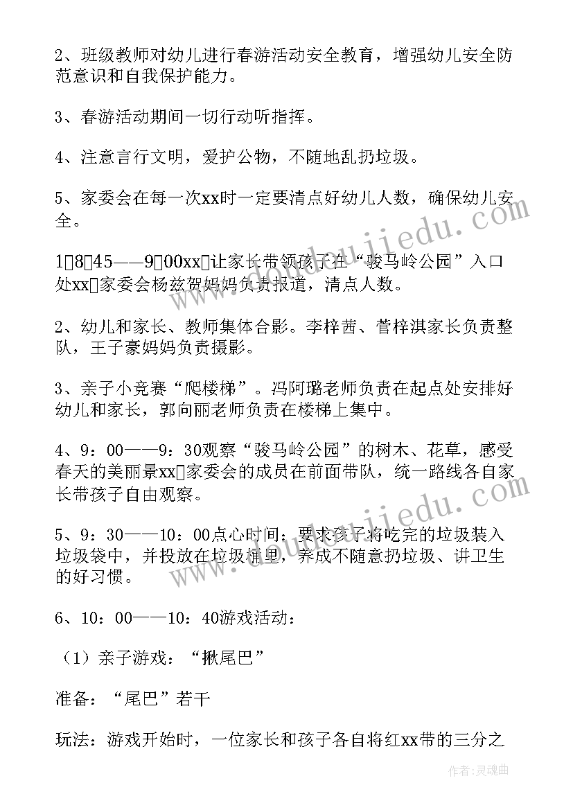 最新幼儿园五一劳动节活动方案及总结 幼儿园五一劳动节活动方案(优秀6篇)