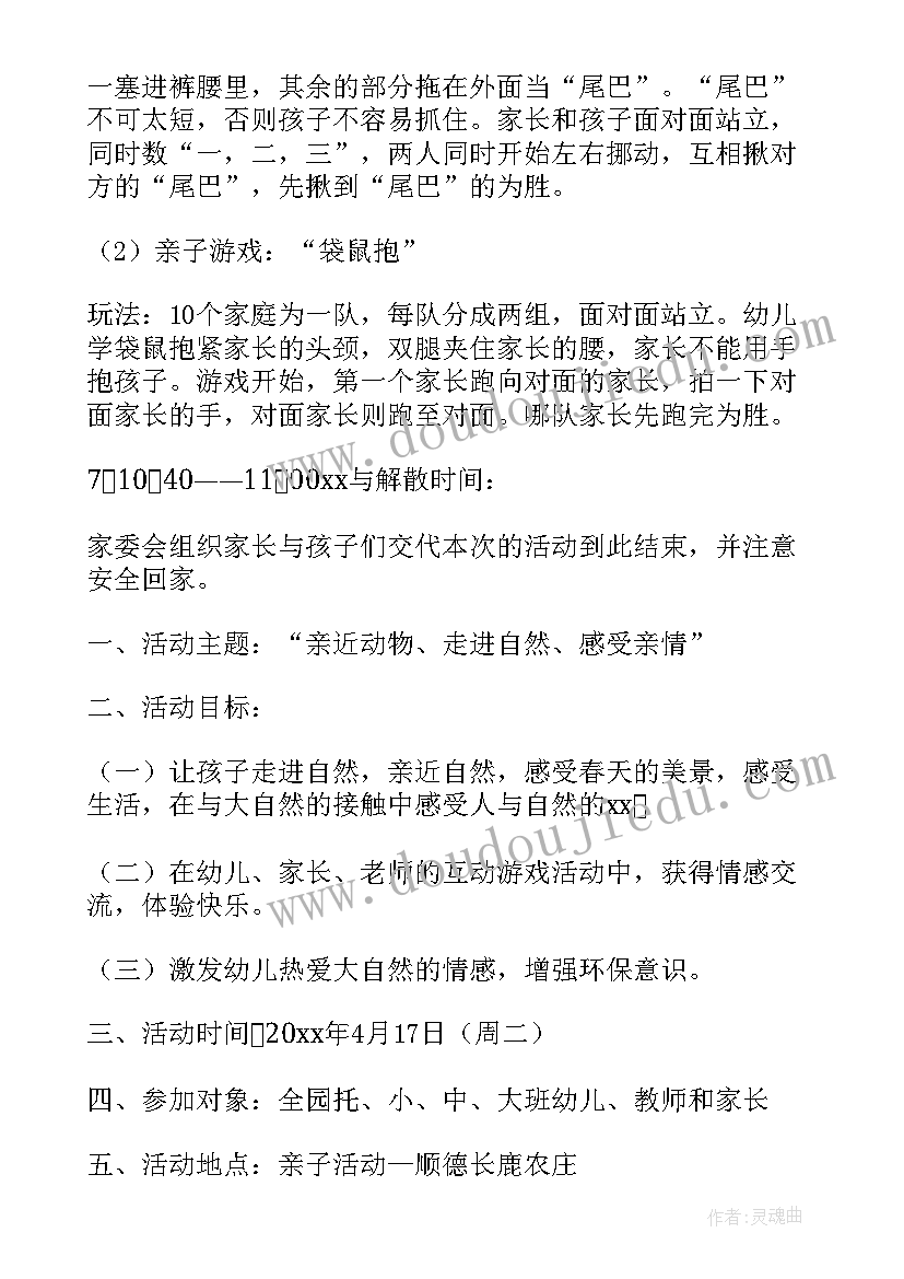 最新幼儿园五一劳动节活动方案及总结 幼儿园五一劳动节活动方案(优秀6篇)