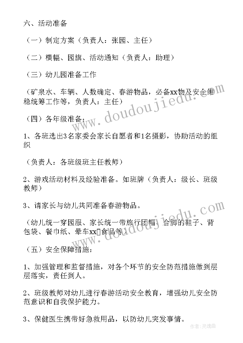 最新幼儿园五一劳动节活动方案及总结 幼儿园五一劳动节活动方案(优秀6篇)