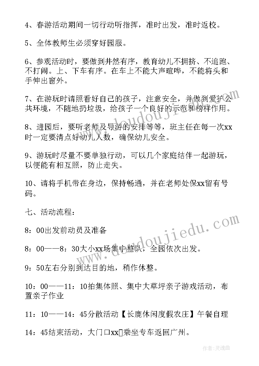 最新幼儿园五一劳动节活动方案及总结 幼儿园五一劳动节活动方案(优秀6篇)