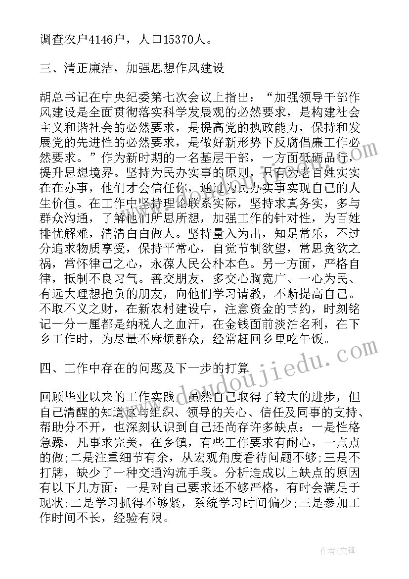 国企领导述职述廉报告(通用5篇)