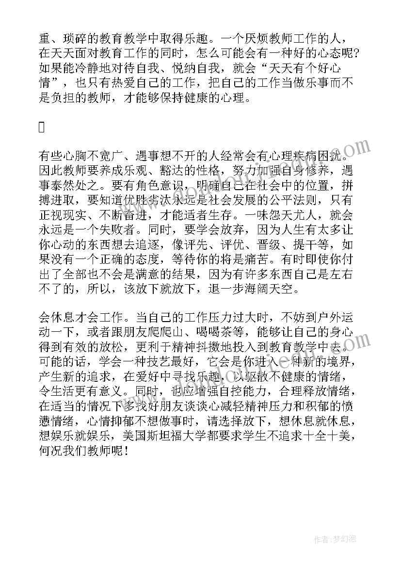 2023年读面向双减的教育心得体会(模板5篇)