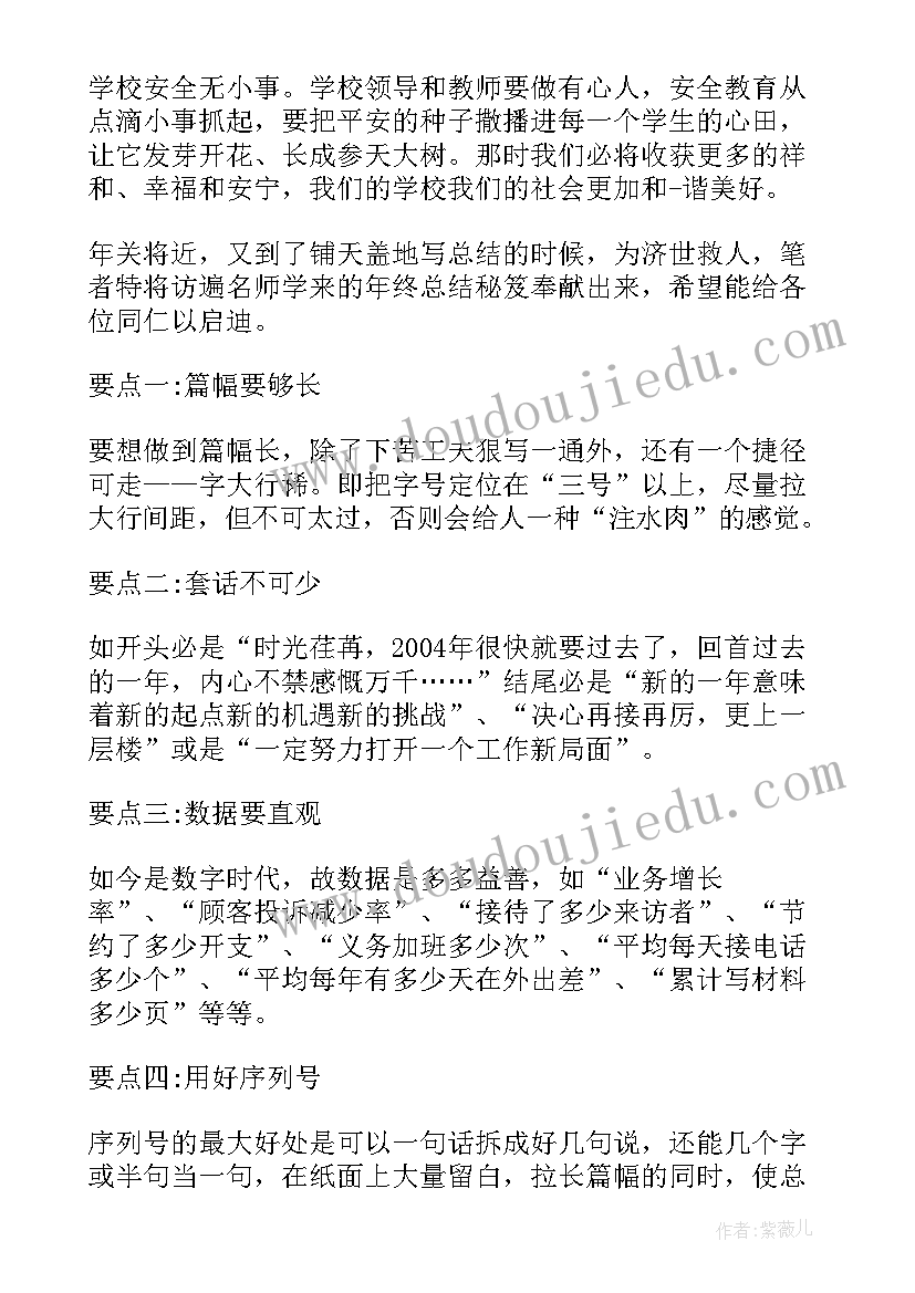 2023年废品站安全事故反思总结报告(优秀10篇)