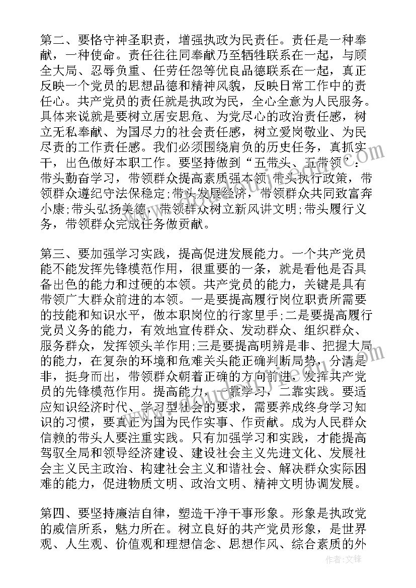 党员个人简历内容 党员双亮个人心得体会(汇总5篇)