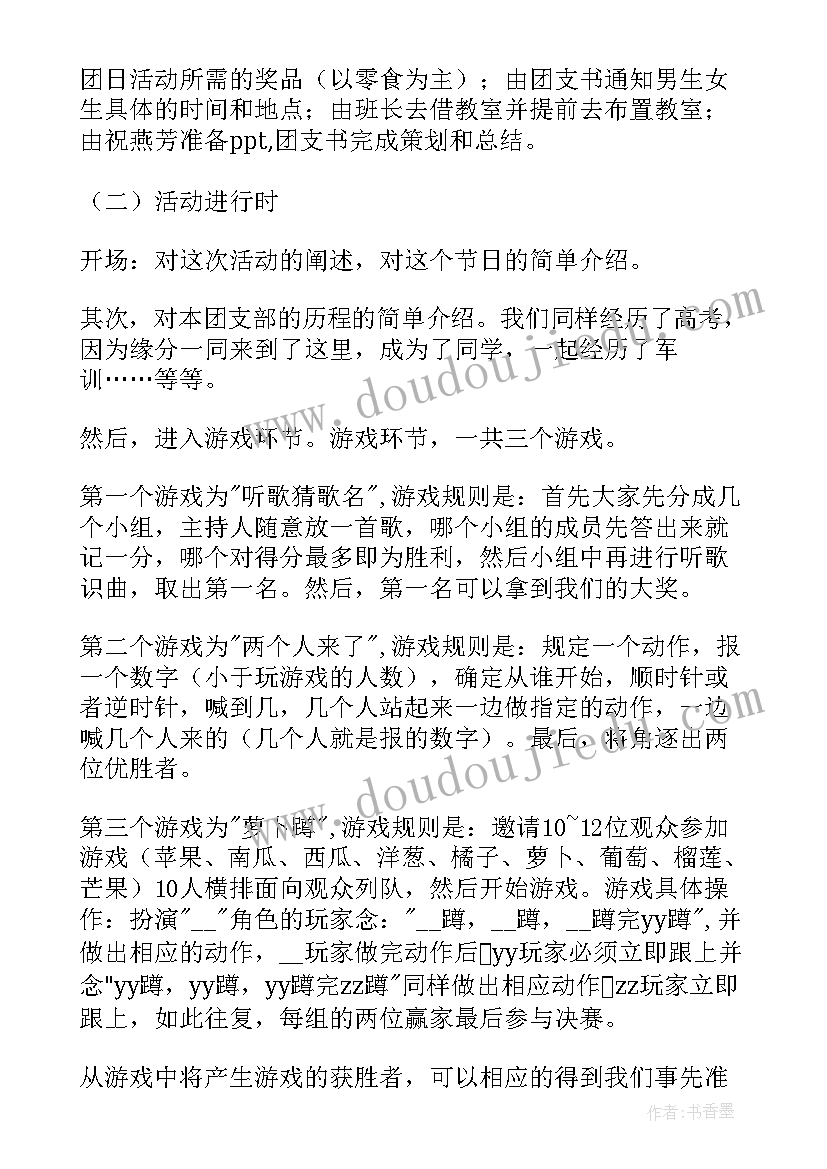 2023年平安夜活动形式与内容 平安夜活动策划方案(大全6篇)