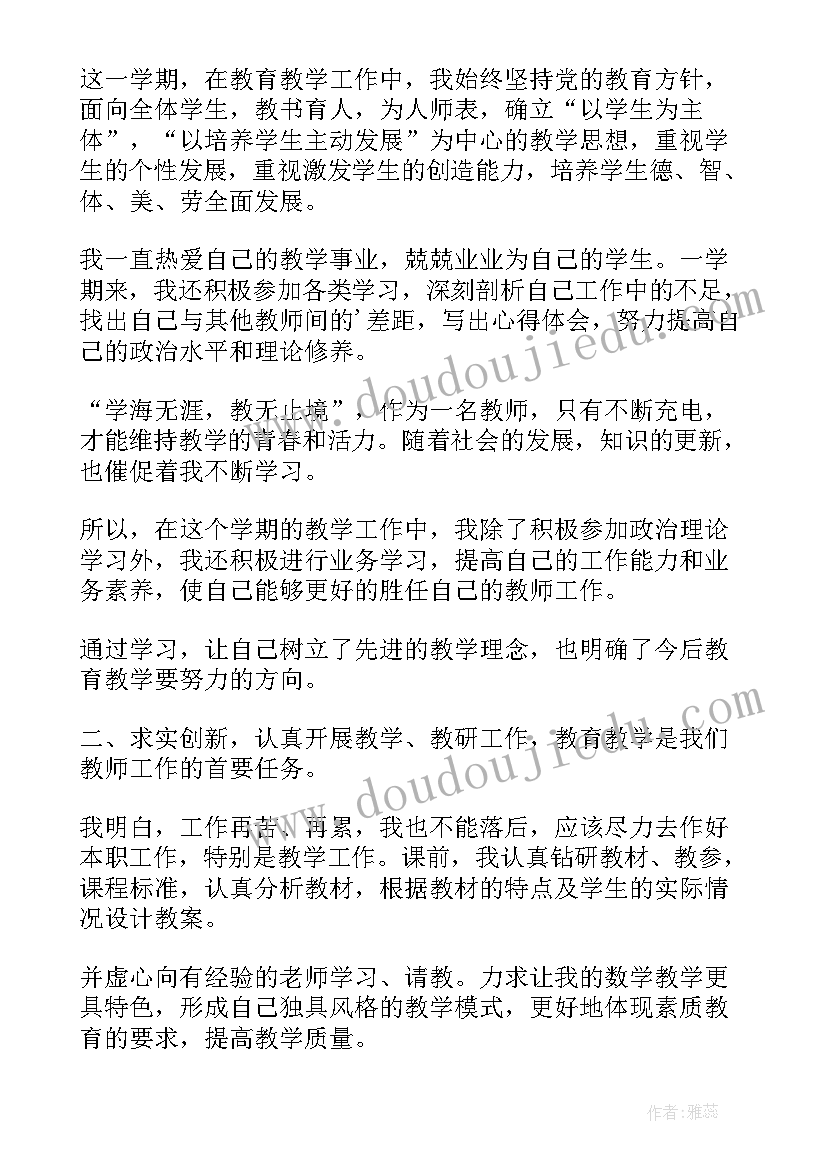 教师年度个人总结博客(通用9篇)