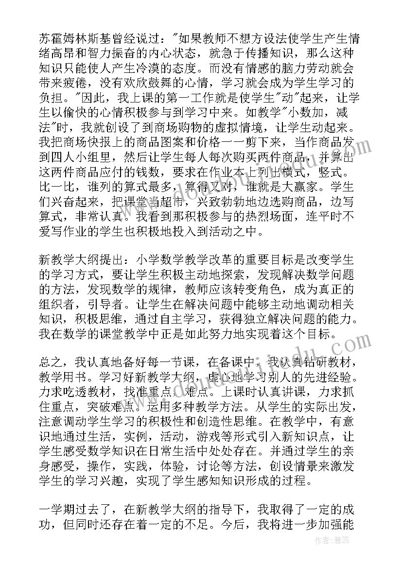 教师年度个人总结博客(通用9篇)