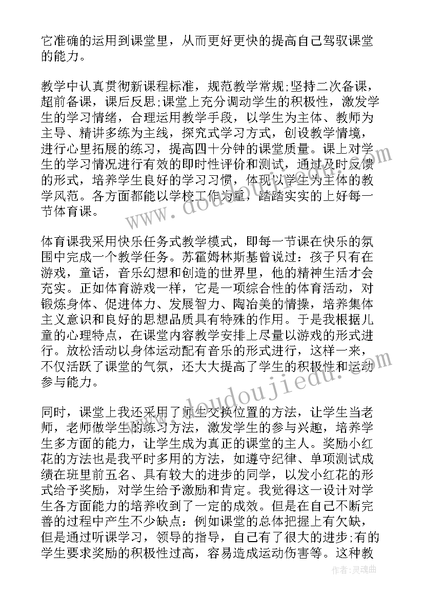 2023年教师个人见习期思想工作总结 教师见习个人工作总结(通用8篇)