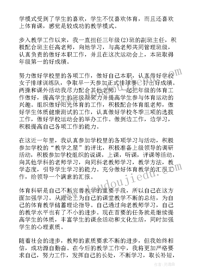 2023年教师个人见习期思想工作总结 教师见习个人工作总结(通用8篇)