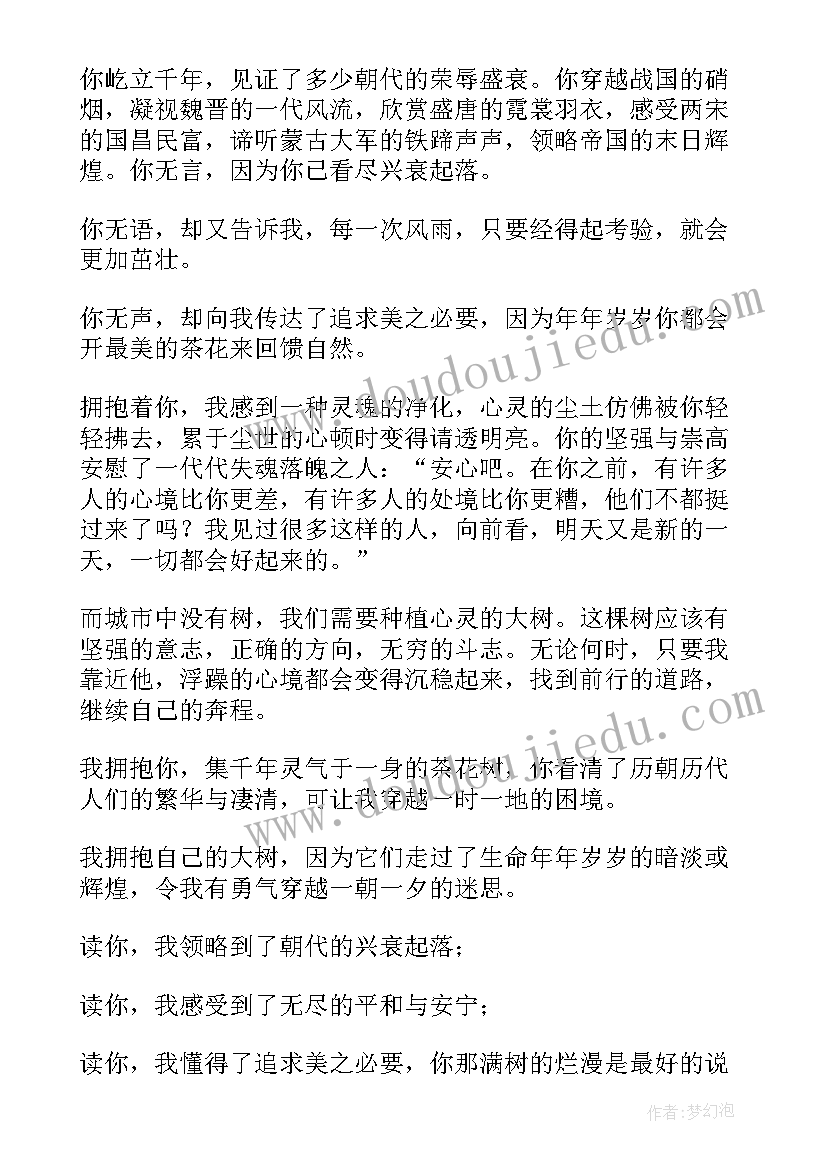 初三毕业典礼班级入场解说词 初三心得体会(汇总5篇)