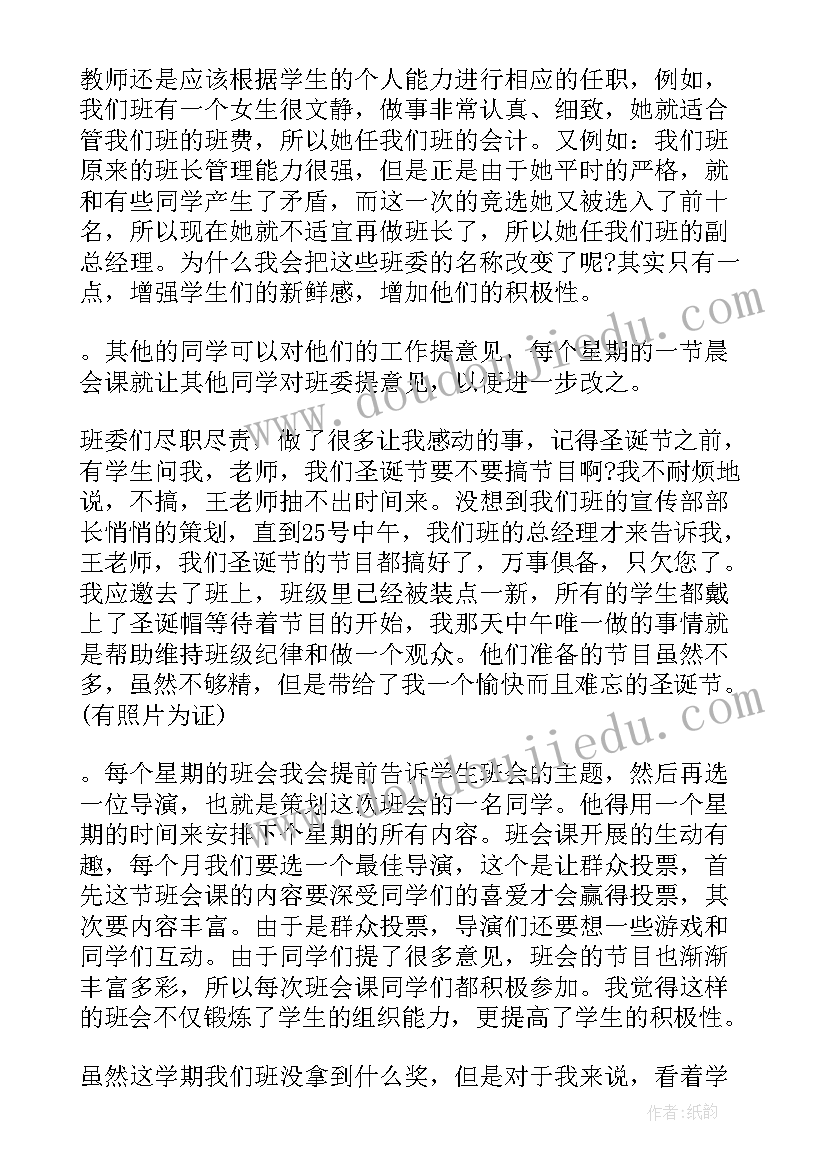 小学班主任学期工作总结报告(汇总7篇)