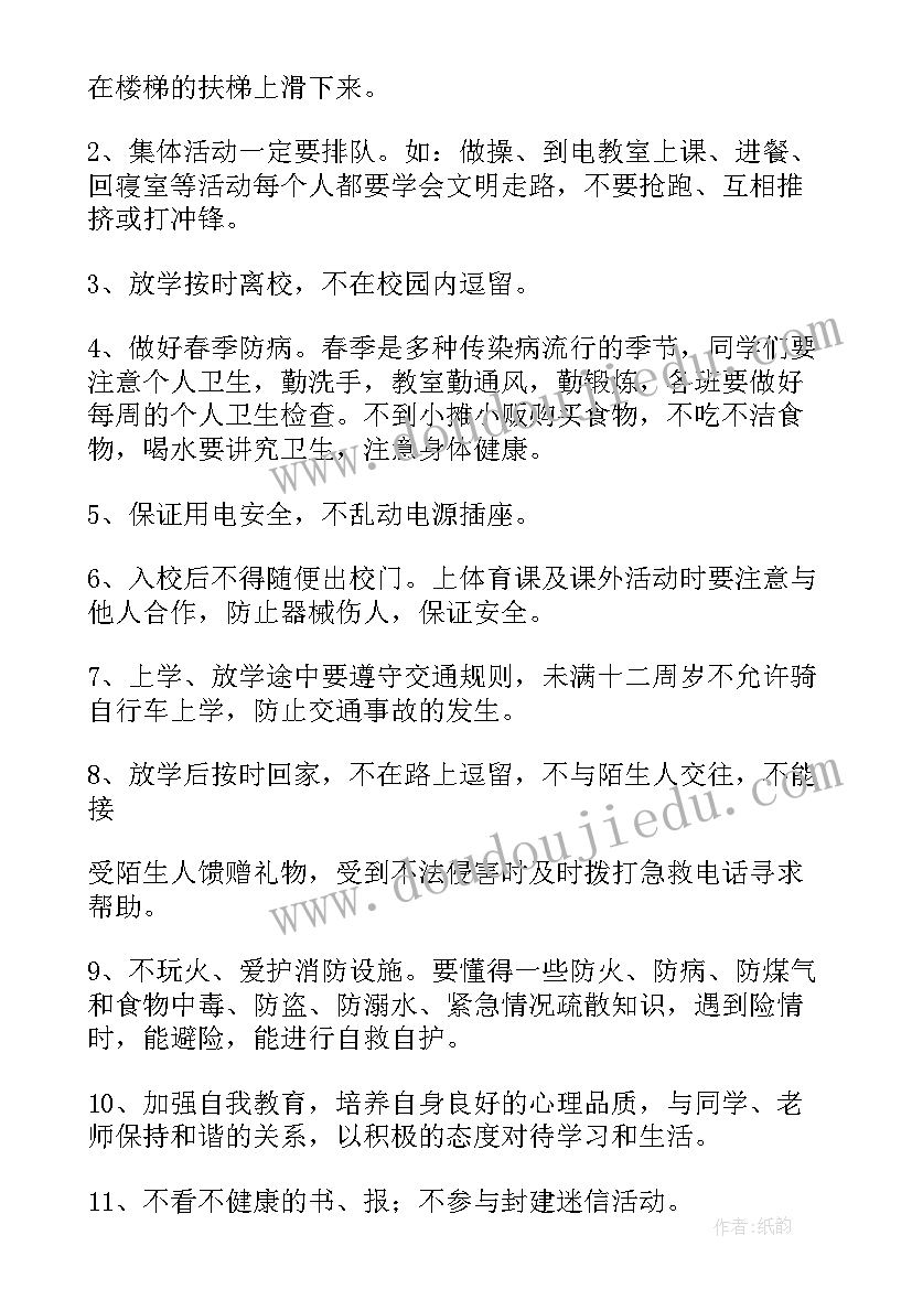 2023年国家安全教育国旗下演讲(大全5篇)