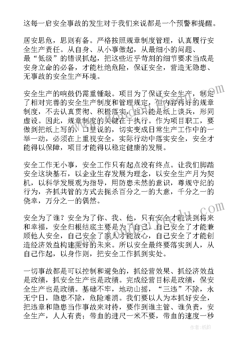 2023年国家安全教育国旗下演讲(大全5篇)