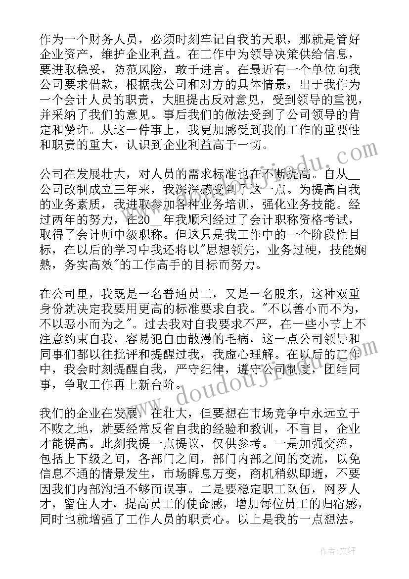 最新自我在工作中的方式和理念 工作中的自我评价(汇总7篇)