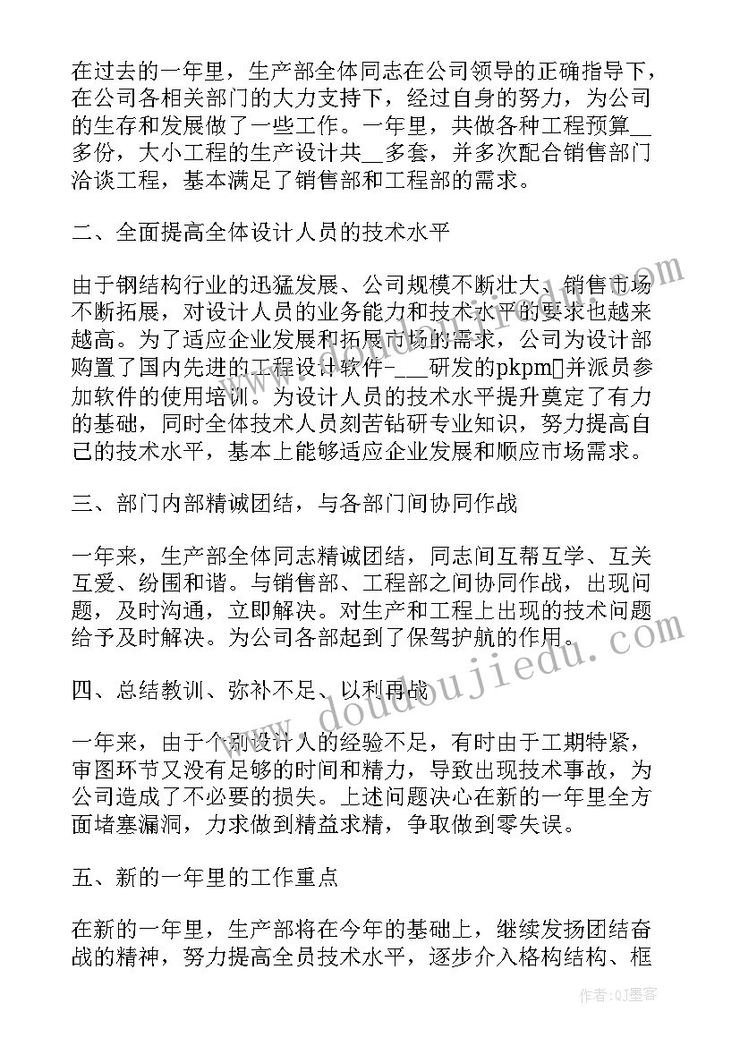 部门留任工作反思总结报告 公司部门员工个人工作总结反思工作总结(汇总5篇)