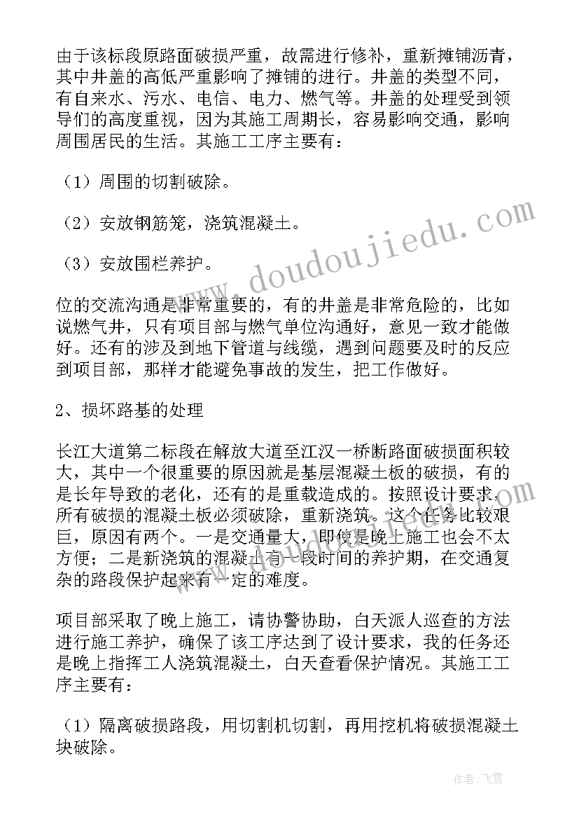 2023年土木工程施工课程设计心得(精选9篇)