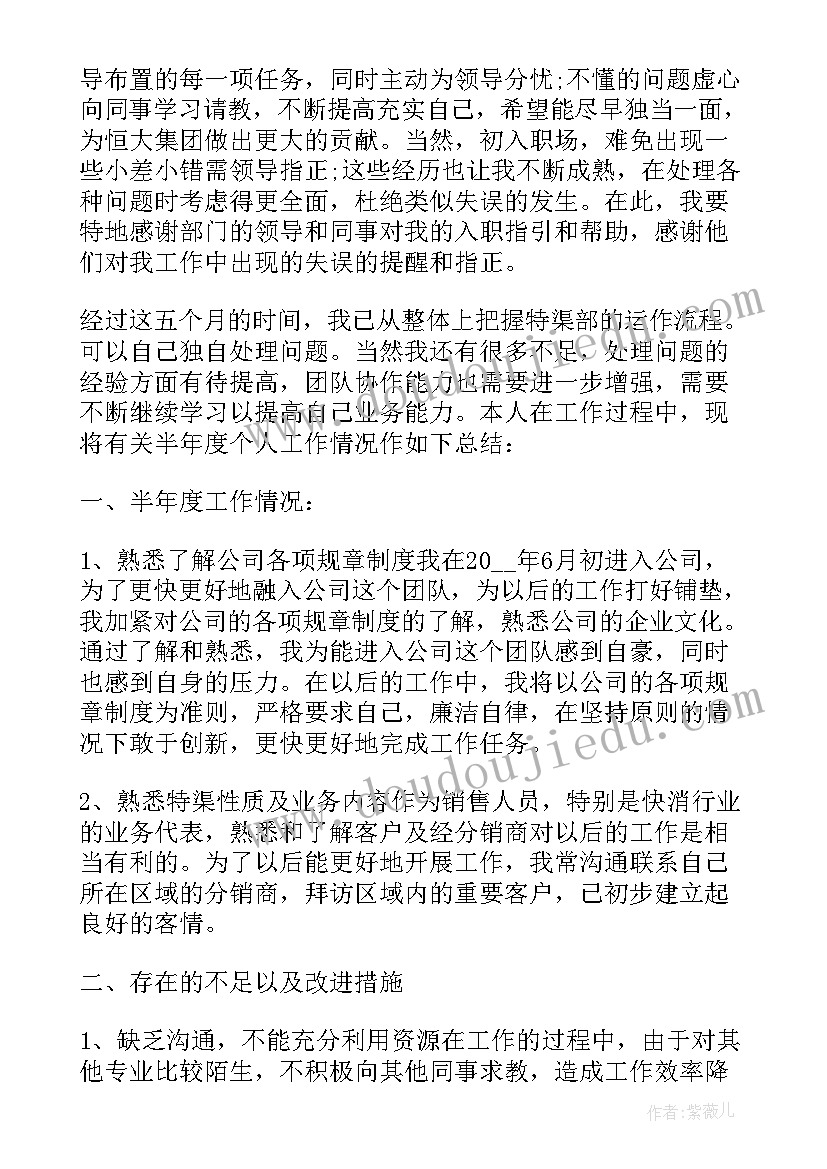 最新会计试用期个人转正工作总结 个人试用期转正工作总结试用期工作总结(优质9篇)