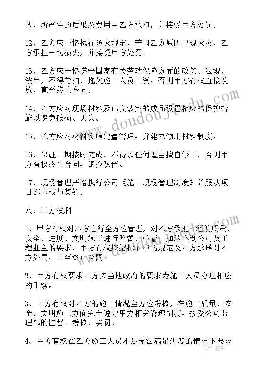 最新承包门窗安装签合同需要注意(模板5篇)