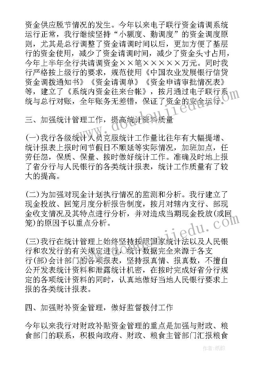 医院财务工作总结 财务资金管理工作总结与思路(模板5篇)