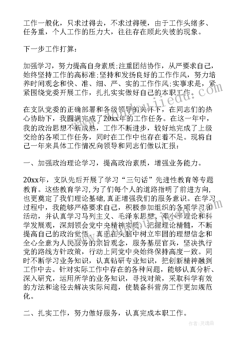 最新武警班年终总结 武警部队后勤半年总结(大全9篇)