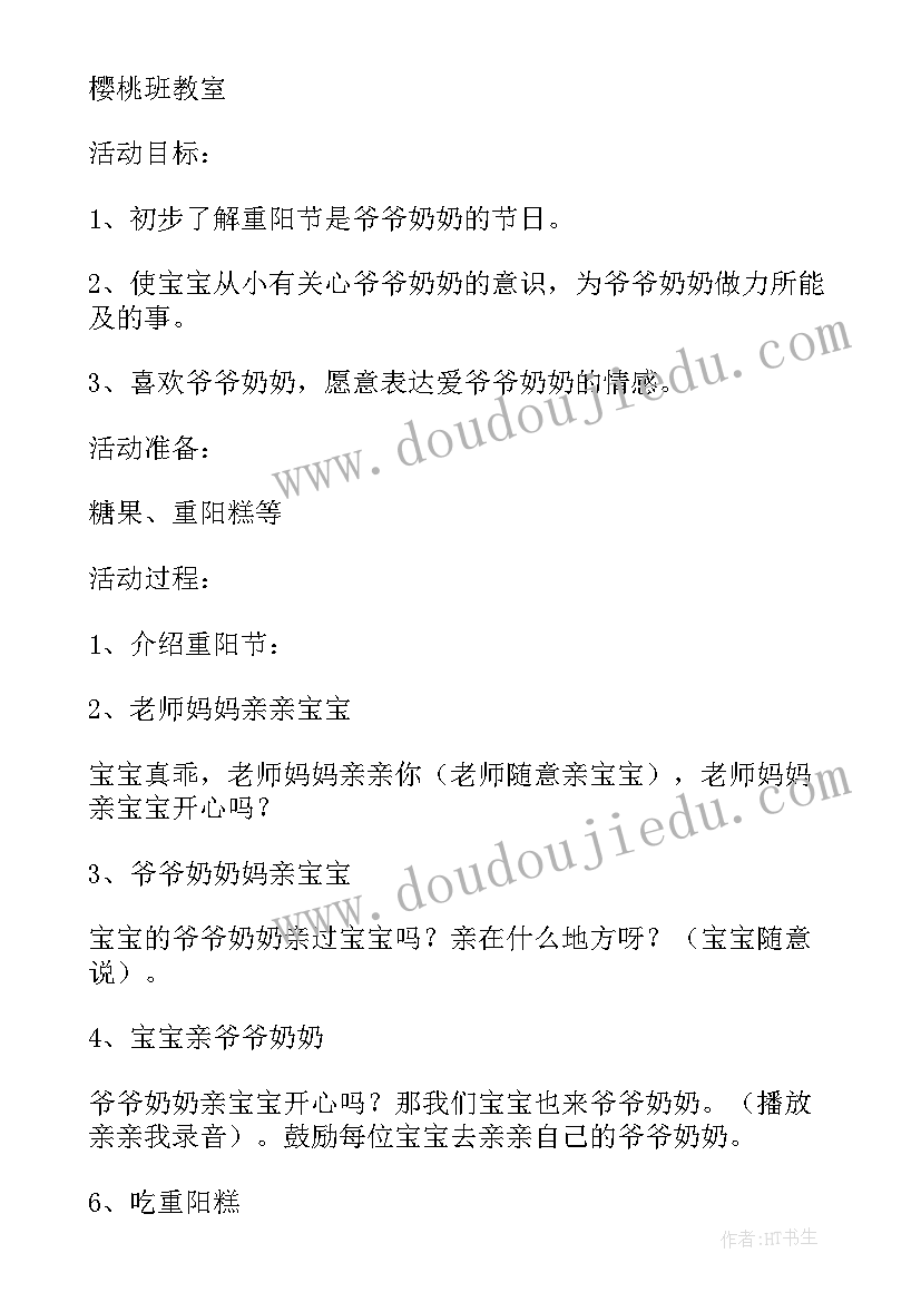 2023年diy创意手工活动策划计划书 幼儿园创意手工活动策划方案(实用5篇)