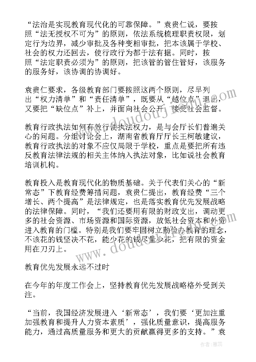 2023年教育开展工作汇报 教育学习心得体会(大全5篇)